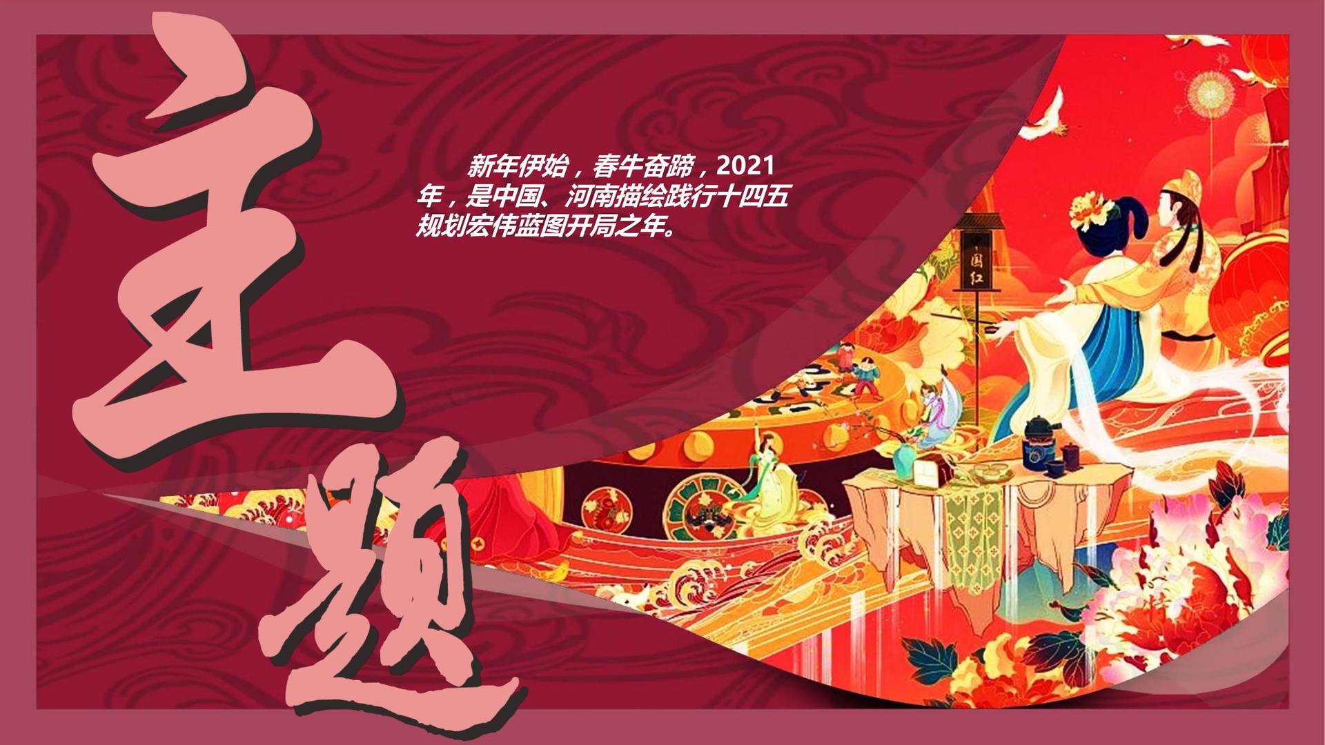 未来华瑞文化杂志排版